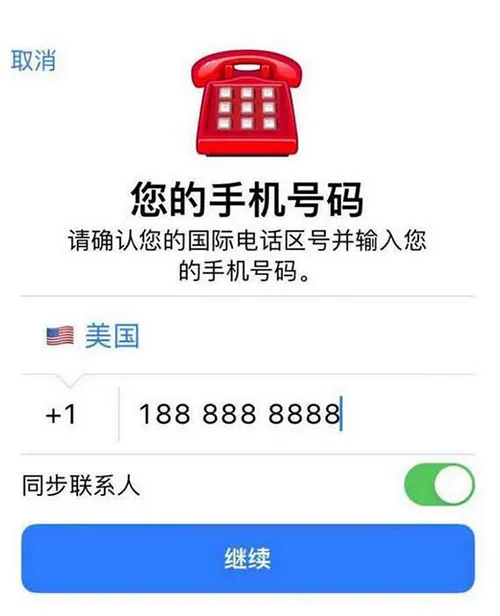 TG账号手机页面