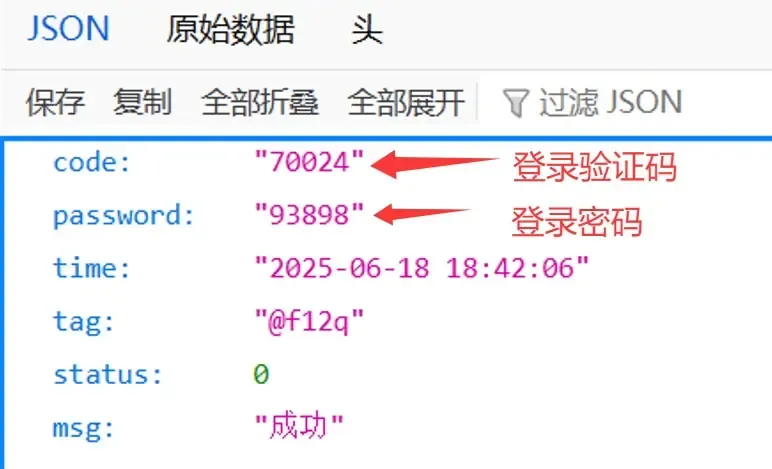 TG账号接码页面