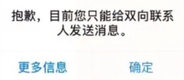 Telegram双向限制示意图