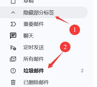 Telegram邮箱验证码可能在垃圾邮箱的示意图