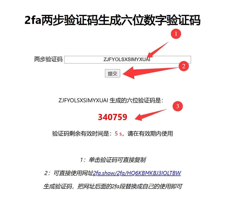 x账号登录验证码获取