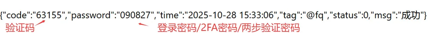 电报账号登录验证码查看