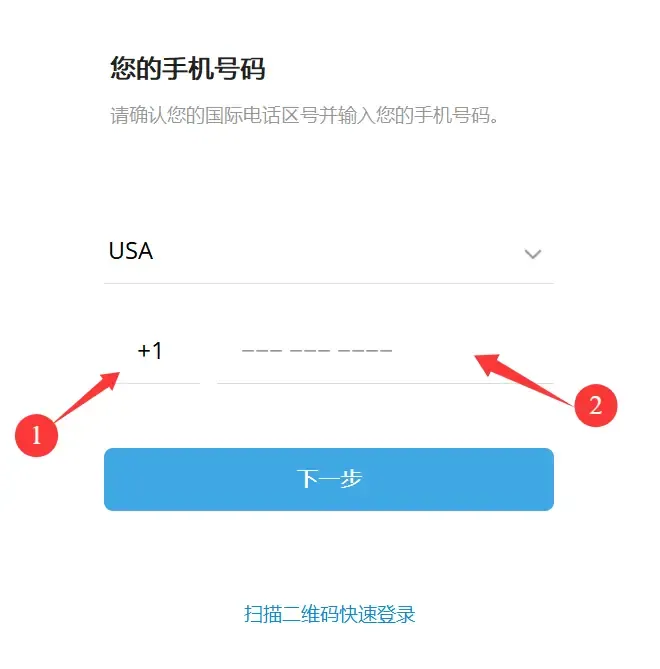 美国telegram账号登录页面
