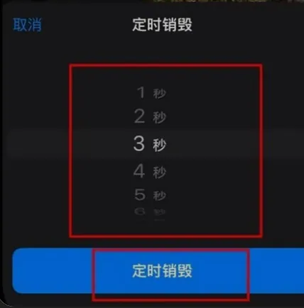 选择倒计时时间