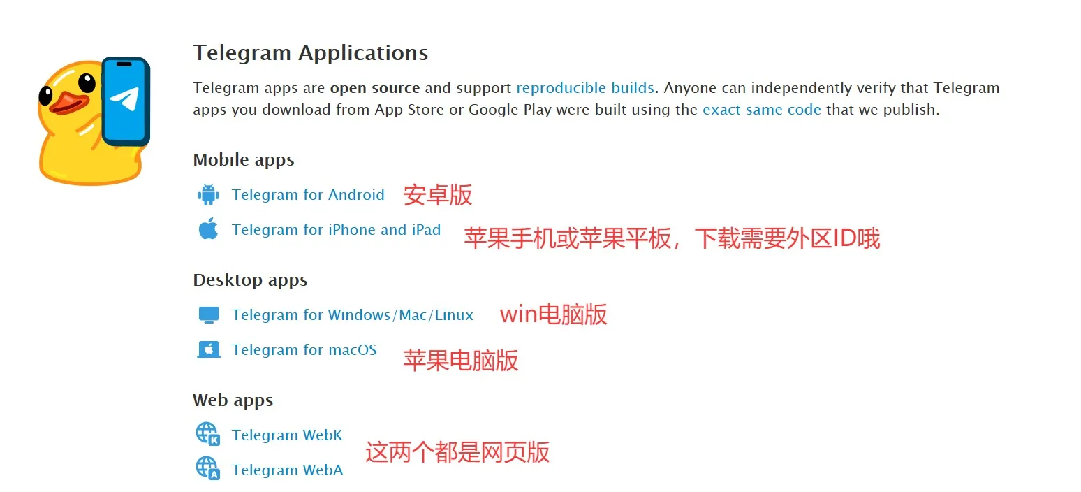 飞机客户端下载图示
